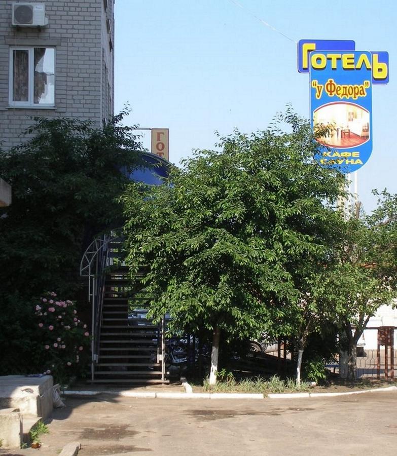 Hotel U Fedora Oleksandriia Zewnętrze zdjęcie
